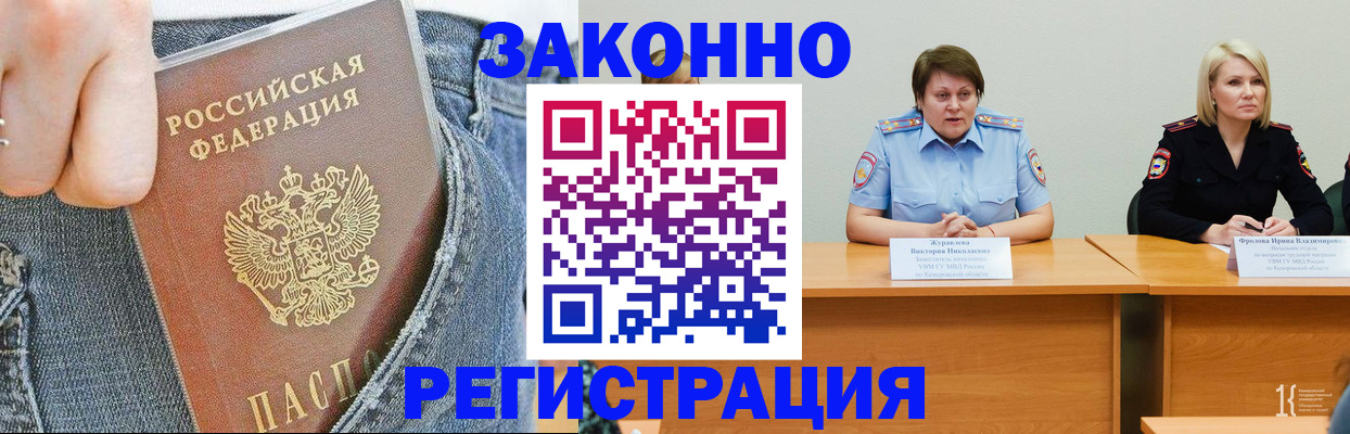 временная регистрация надежно в Алейске