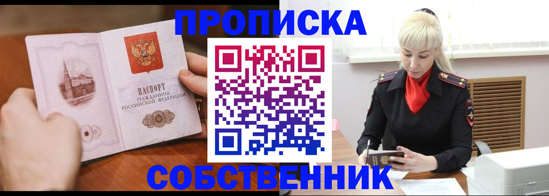 миграционный учет в Алейске