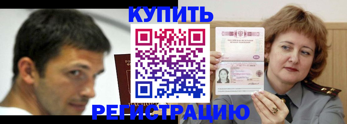 регистрация в Алейске