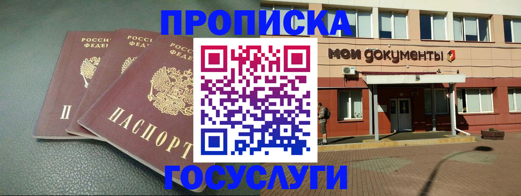 временная регистрация надежно в Алейске